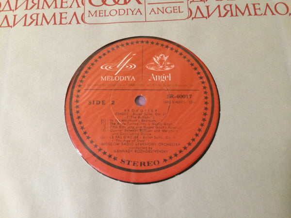 Sergei Prokofiev - Ballet Suites : Chout = The Buffoon / Le Pas D'Acier = The Age Of Steel