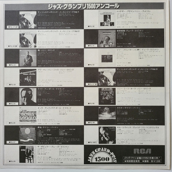 Gil Evans And His Orchestra - Plays The Music Of Jimi Hendrix