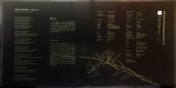 Various - NieR: Automata / NieR Gestalt & Replicant Original Soundtrack Vinyl Box Set