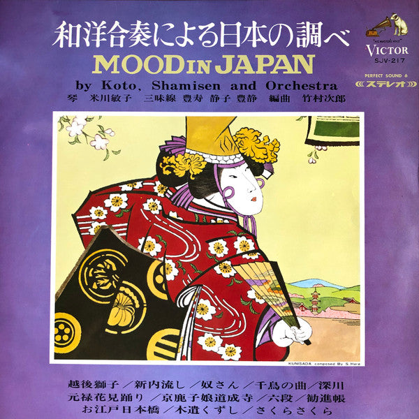 Koto, Shamisen And Orchestra - Mood In Japan