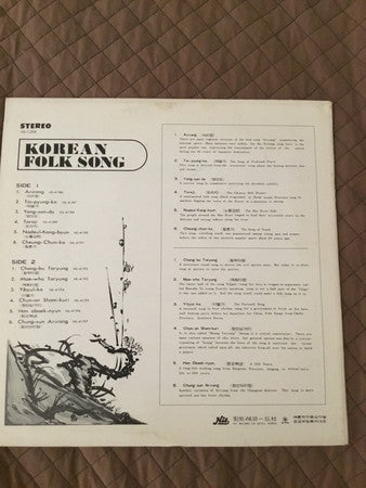 Unknown Artist - Korean Folk Song