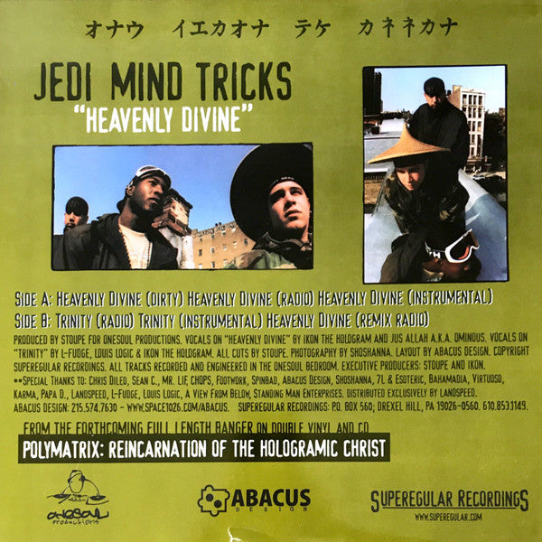Jedi Mind Tricks - Heavenly Divine