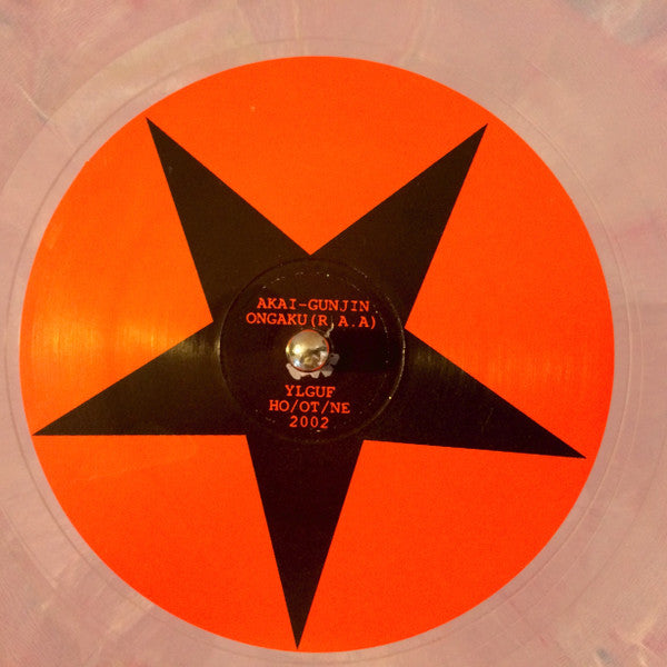 Red Army - Fugly / Ceramic