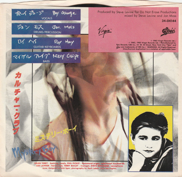 Culture Club - Church Of The Poison Mind