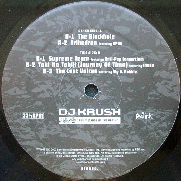 深層 "The Message At The Depth"