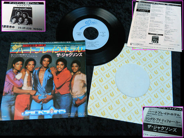 The Jacksons - ハートブレイク・ホテル = Heartbreak Hotel