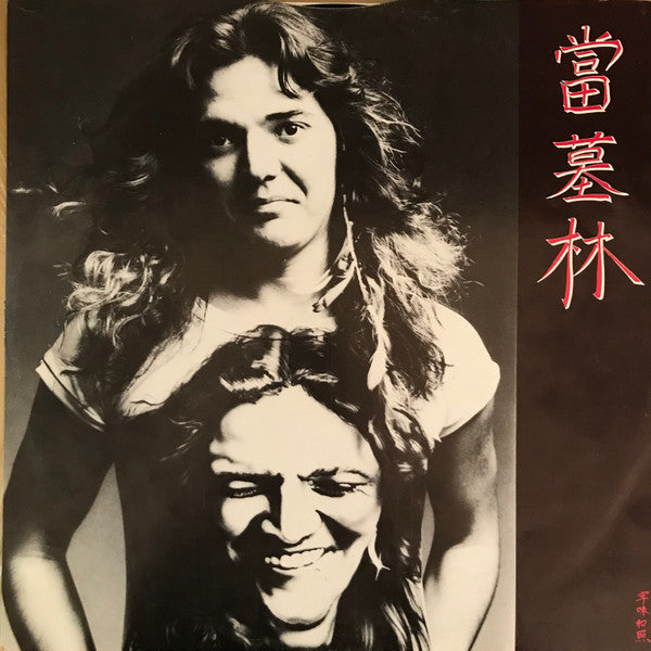 Tommy Bolin - Private Eyes