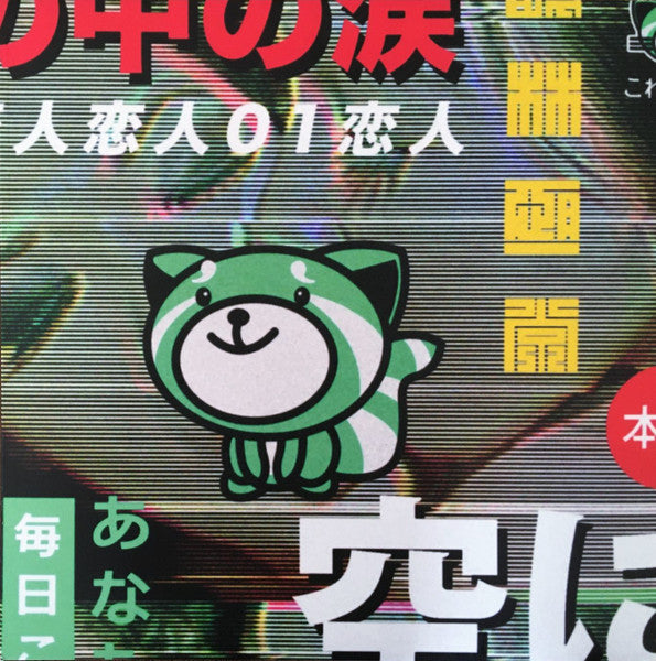 The Weeknd - Kiss Land