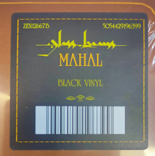 Glass Beams - Mahal