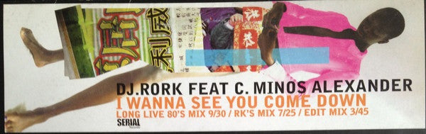 DJ Rork - I Wanna See You Come Down