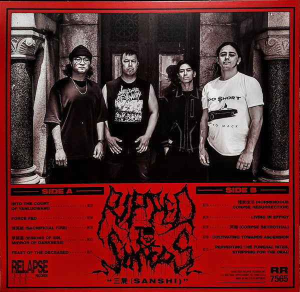 Ripped To Shreds (3) - 三屍 (Sanshi)