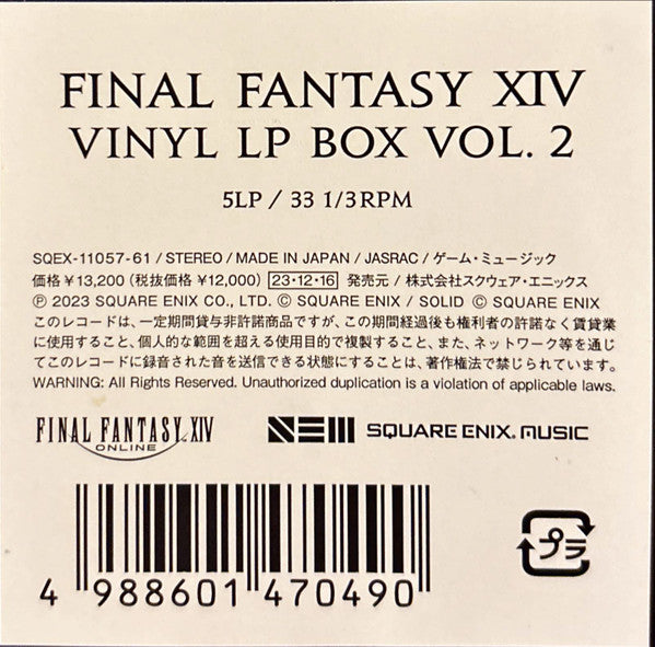 Final Fantasy XIV Vinyl LP Box Vol. 2