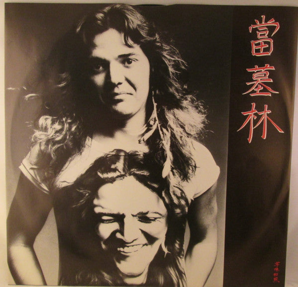 Tommy Bolin - Private Eyes