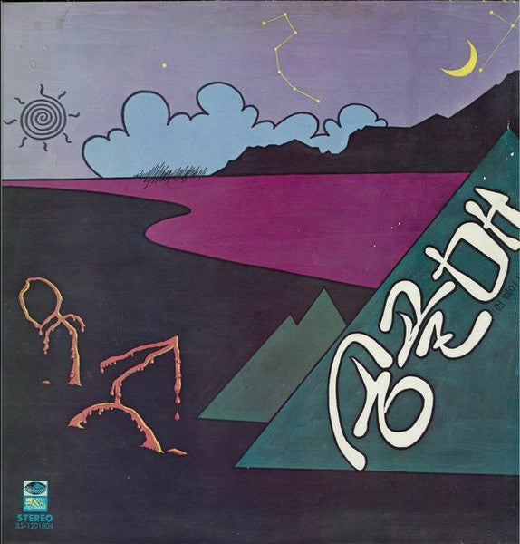 송골매 신곡모음 Vol.1