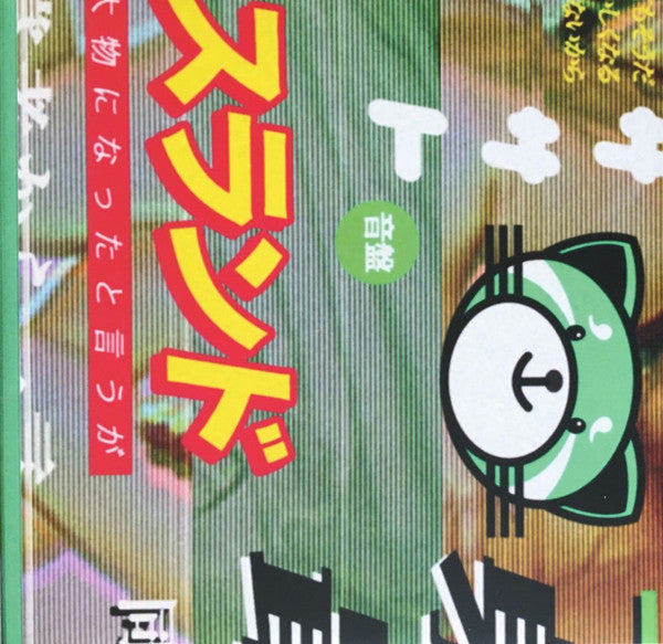 The Weeknd - Kiss Land