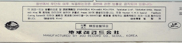 나훈아 - 녹슬은기차길 / 잊을수없는그대