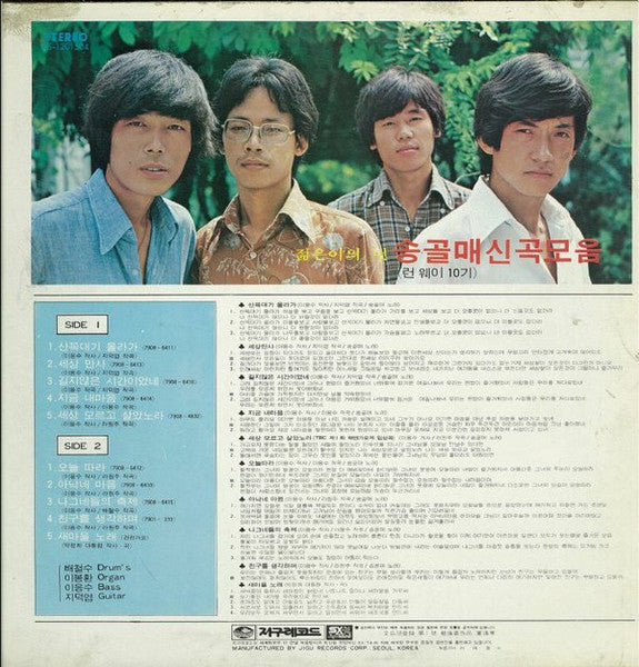 송골매 신곡모음 Vol.1