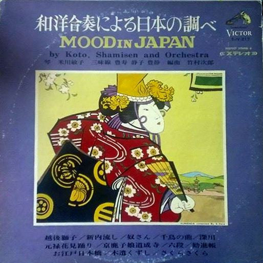 Koto, Shamisen And Orchestra - Mood In Japan