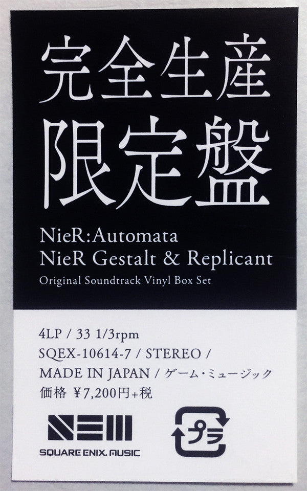 NieR: Automata / NieR Gestalt & Replicant Original Soundtrack Vinyl Box Set  by Various – Record Selector