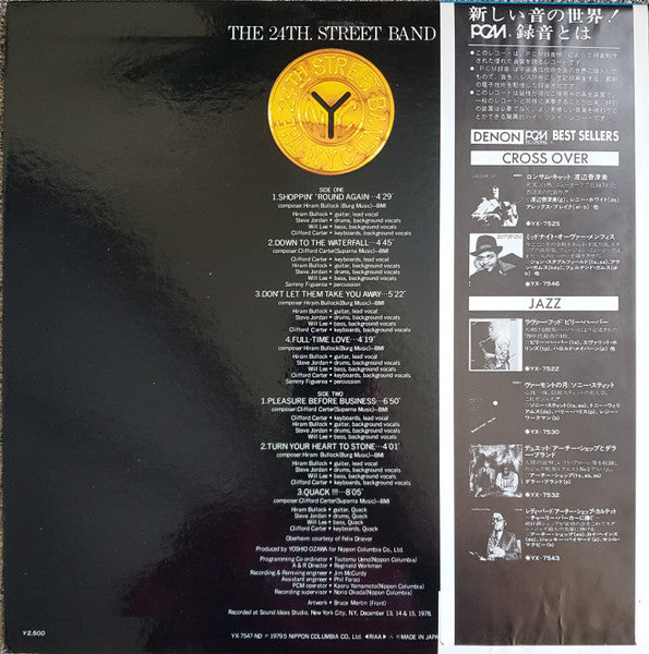 The 24th. Street Band - The 24th. Street Band