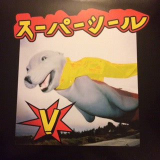 Skratchy Seal - Super Seal Giant Robo V.3 (Left Arm)