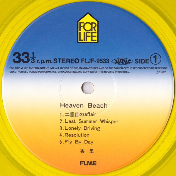 Anri (2) - Heaven Beach = ヘブン・ビーチ