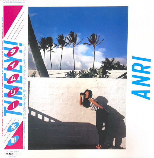 Anri (2) - Timely!! = タイムリー