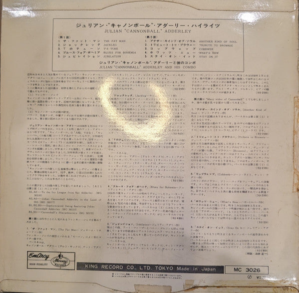 Cannonball Adderley - Julian Cannonball Adderley [JAPAN EXCLUSIVE, TEST PRESS]
