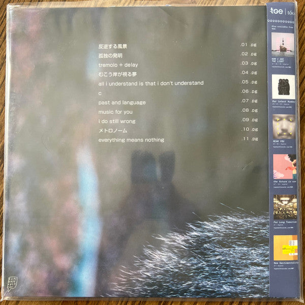 toe (5) - The Book About My Idle Plot On A Vague Anxiety [LIGHT BLUE VINYL]