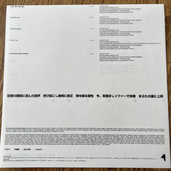 toe (5) - The Book About My Idle Plot On A Vague Anxiety [LIGHT BLUE VINYL]