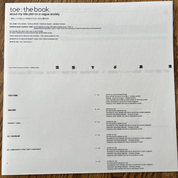 toe (5) - The Book About My Idle Plot On A Vague Anxiety [LIGHT BLUE VINYL]