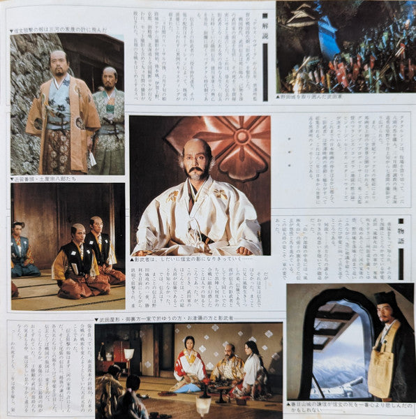 影武者！ 影武者 by Shinichiro Ikebe – Record Selector