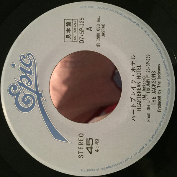 The Jacksons - ハートブレイク・ホテル = Heartbreak Hotel