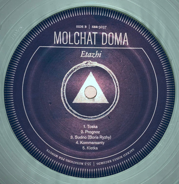 Молчат Дома - Этажи = Etazhi