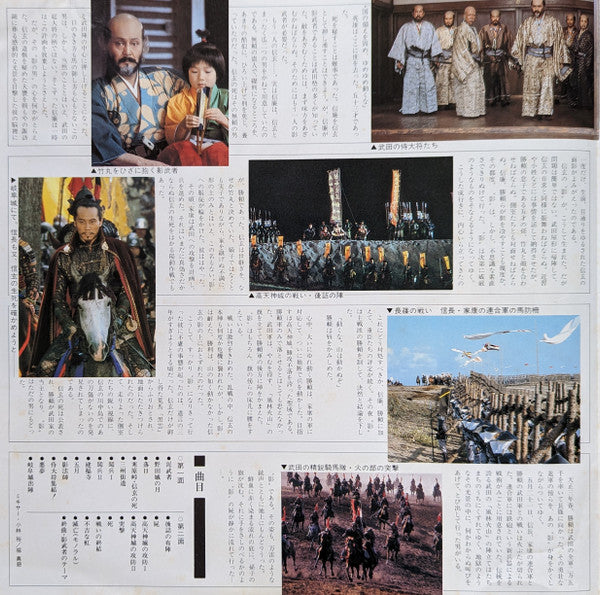 影武者 by Shinichiro Ikebe – Record Selector