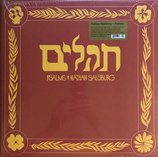 תהלים = Psalms