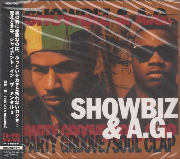 Showbiz A.G. - Party Groove (DVD付限定盤) - 洋楽